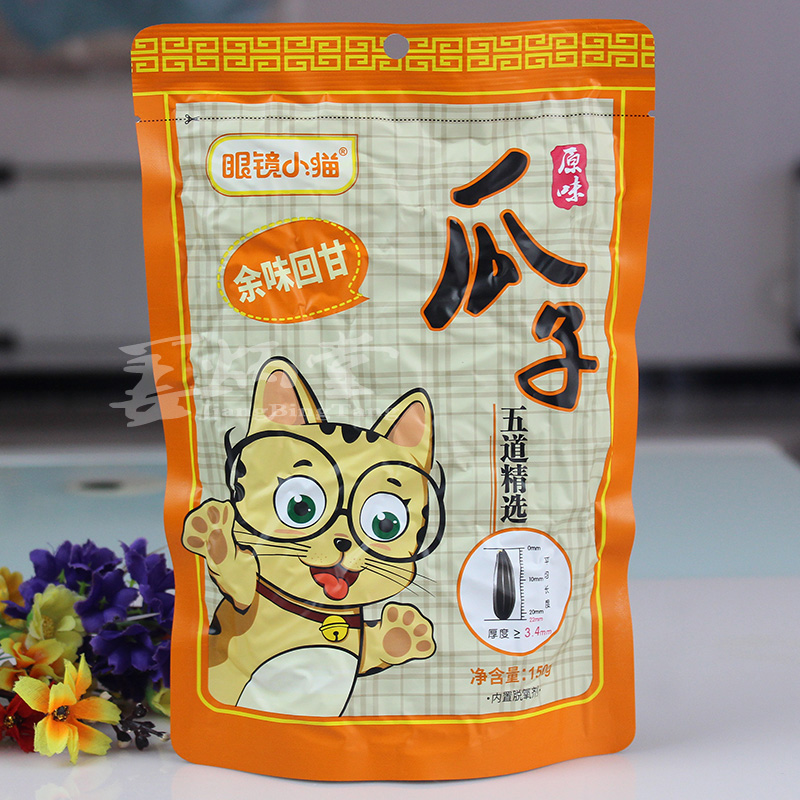 眼镜小猫原味瓜子150g×5袋零食坚果炒货特产葵花籽产地发货新货