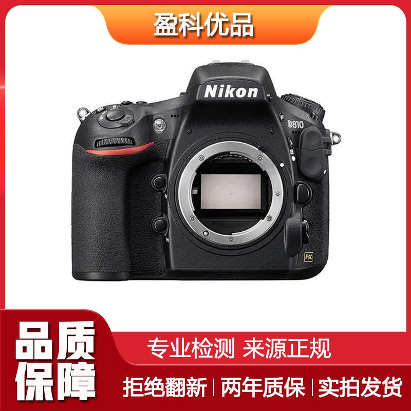 95新 Nikon/尼康 二手尼康D810全画幅专业级单反相机高像素