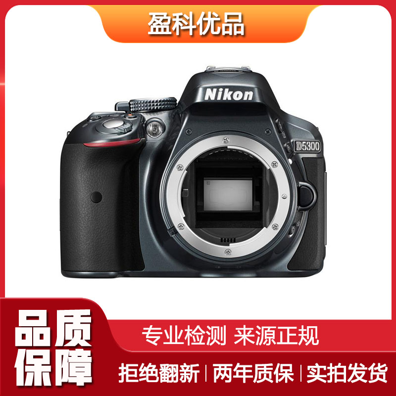 95新 Nikon/尼康 二手尼康D5300入门级单反相机无线传输拍照