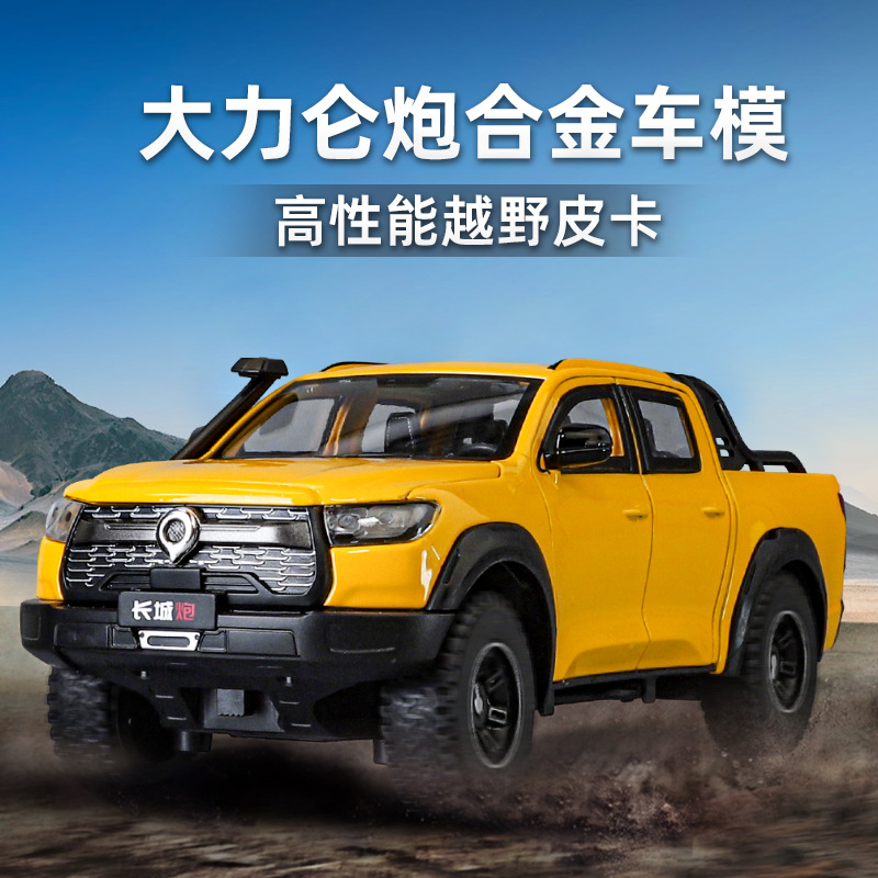 1:24大力仑长城炮合金车模型声光开门车模型摆件玩具坦克大货车
