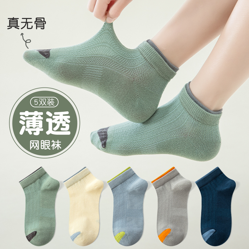 男童袜子夏季超薄款精梳棉网眼运动男孩潮袜儿童夏天无骨透气短袜