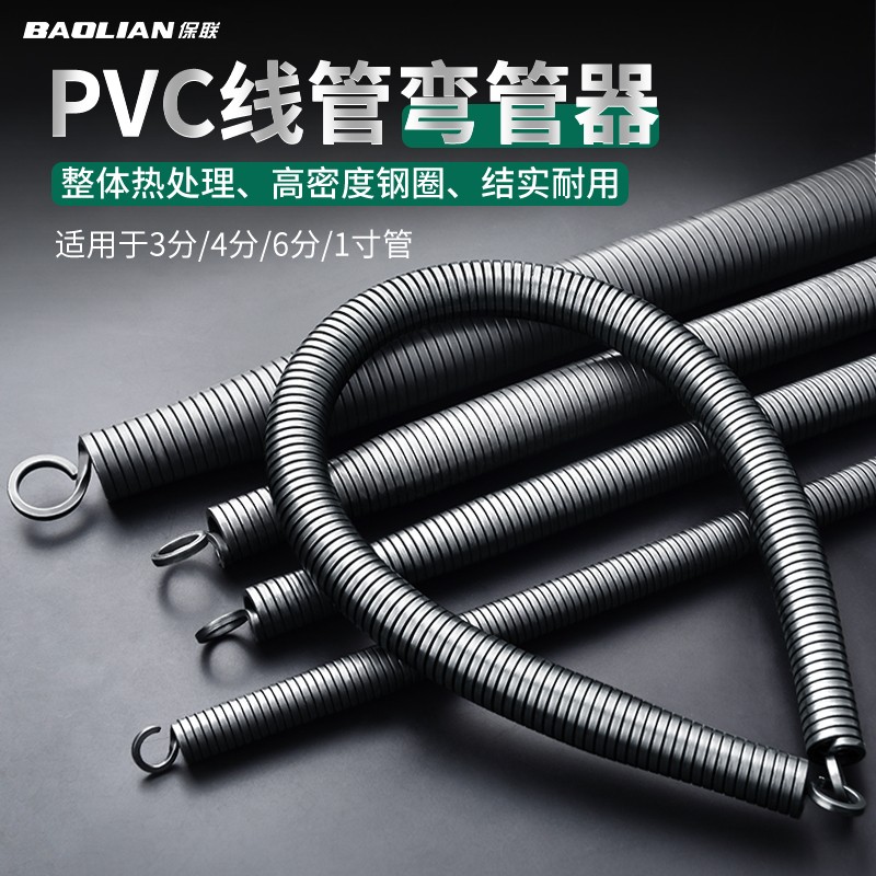 PVC线管弯管器弹簧手动加长16/20折弯器1米5电工专用工具工业级