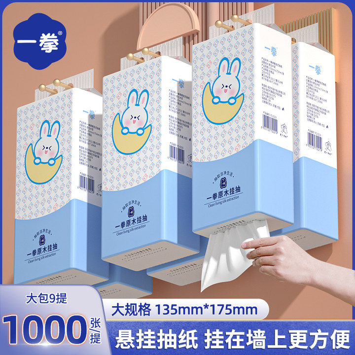 悬挂式抽纸家用卫生纸亲肤柔软面巾纸擦手纸原生木浆餐巾纸可代发