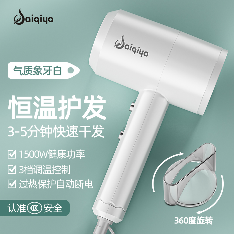 SAIQIYA/赛琦雅大功率家用吹风机电吹风恒温离子护发速干不伤发