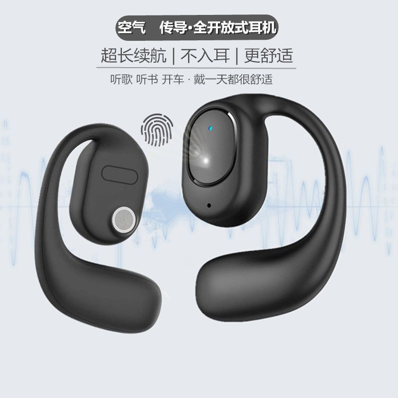 2024新款气传导无线蓝牙耳机超长续航适用于OPPO华为vivo小米苹果
