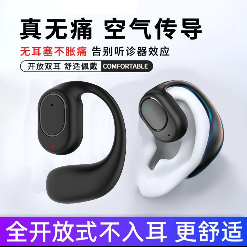 【新款推荐】2024新款挂耳式蓝牙耳机无线适用OPPO小米vivo苹果华为