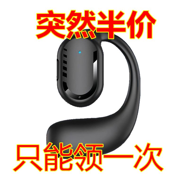 2024全新单左耳蓝牙耳机挂耳式开车运动舒适超长续航适用安卓苹果