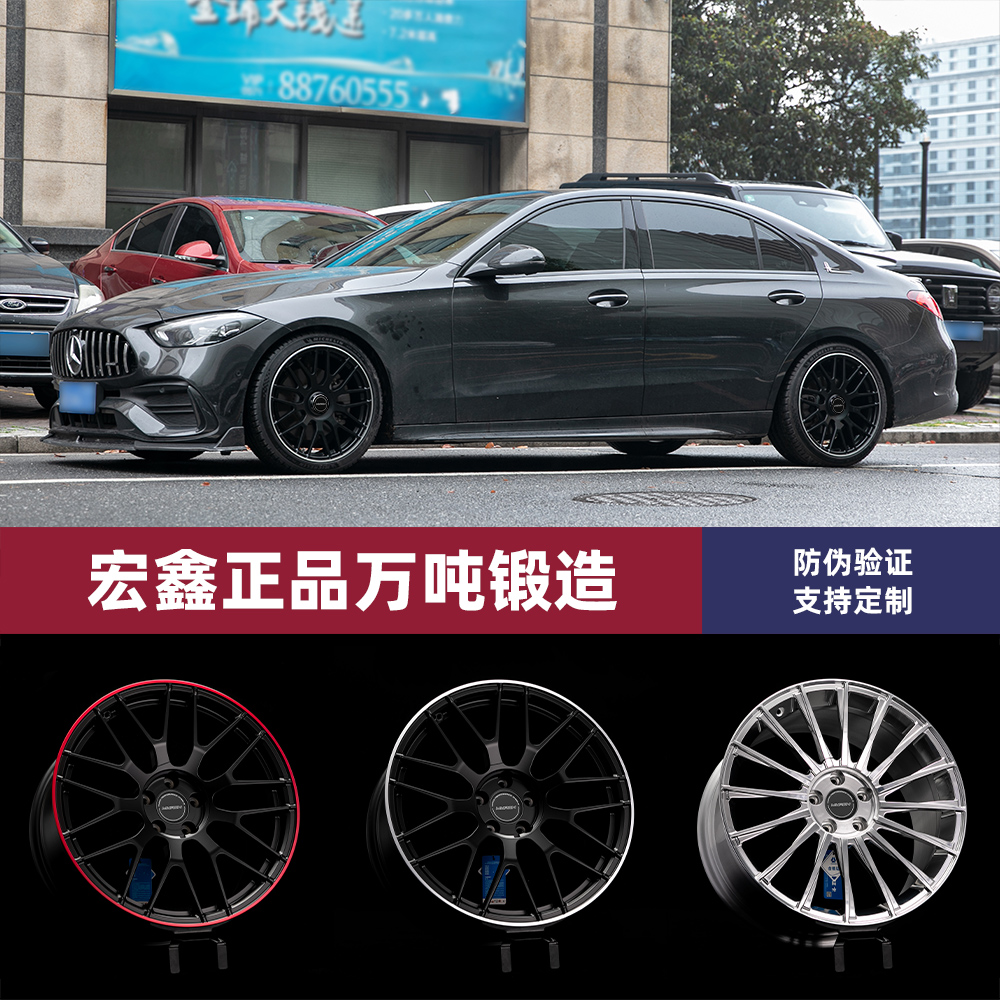 【适配奔驰C级】米卡宏鑫锻造轮毂适用奔驰C级全系