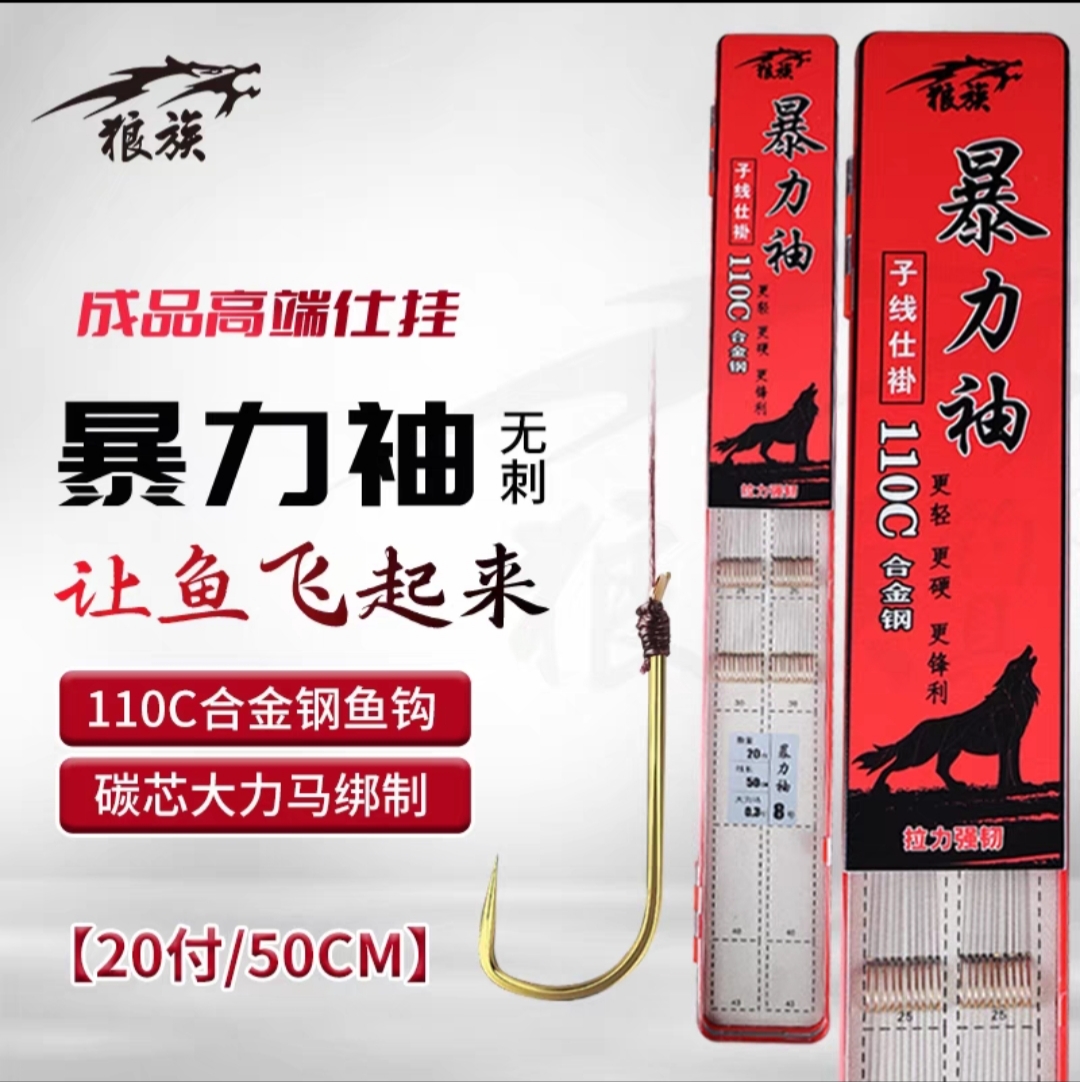 狼族飞磕袖钛合金碳心大力马