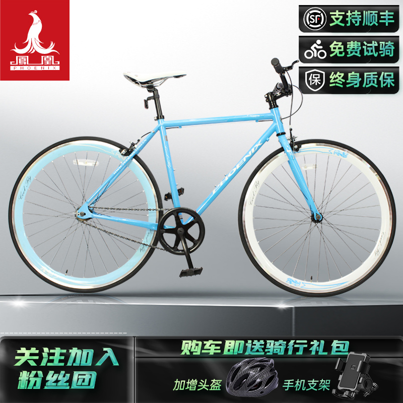Phoenix/凤凰自行车超轻专业快速高颜值骑行700C公路车 酷飞RC100