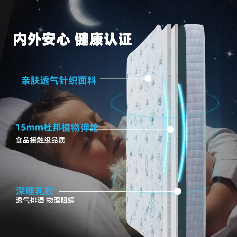 【金钻启航】金可儿儿童床垫GPSS双专利护脊弹簧环保偏硬儿童床垫