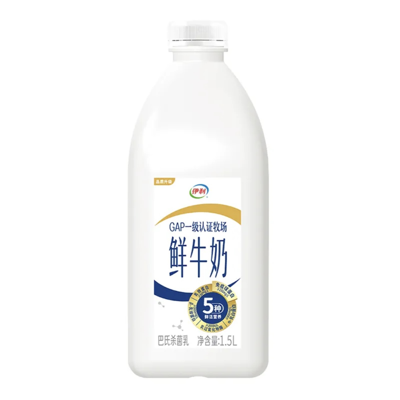 【特价】伊利鲜牛奶1.5L（临期3天）