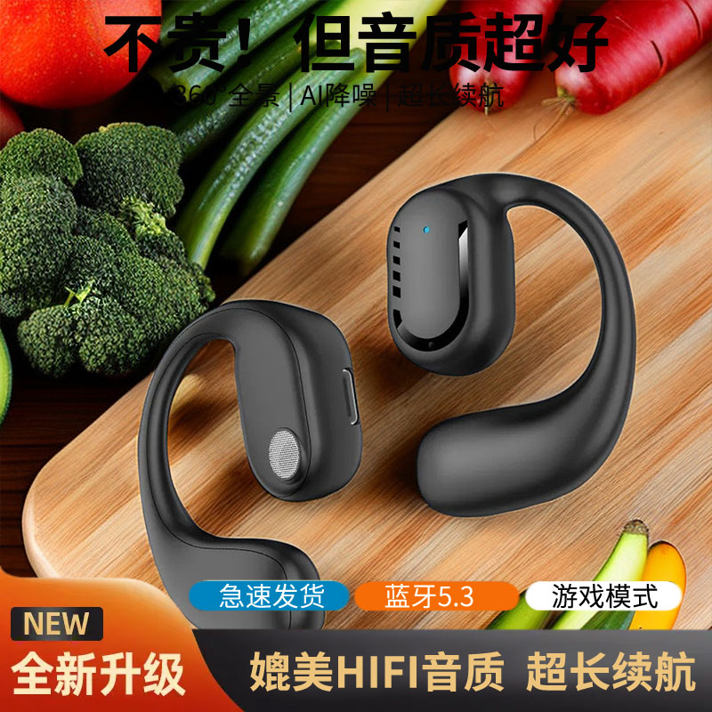 开放不入耳式无线蓝牙耳机超长续航空气骨传导挂耳式运动通用型
