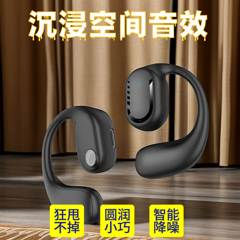 2023新款不入耳骨感传导真无线蓝牙耳机运动挂耳式高音质超长续航
