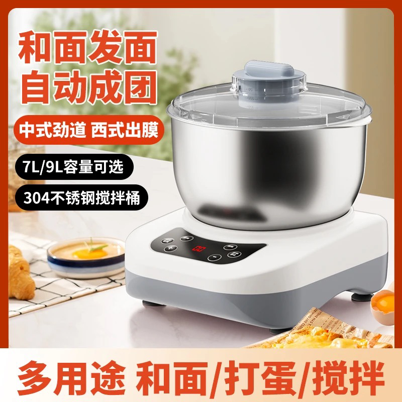 家用和面机多功能一体自动和面醒面一体机解放双手