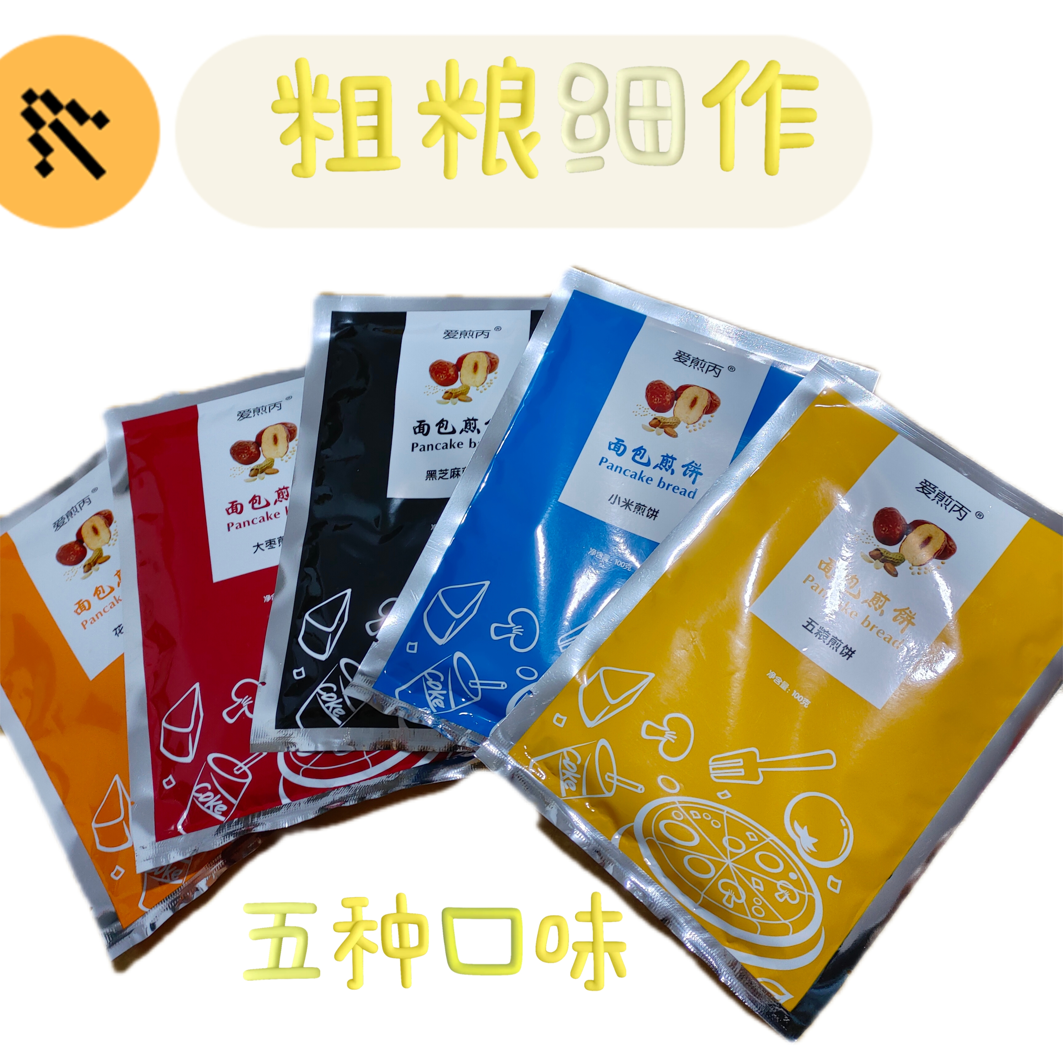 【交投专属】东北特产爱煎饼面包煎饼开袋即食营养美味粗粮细作！