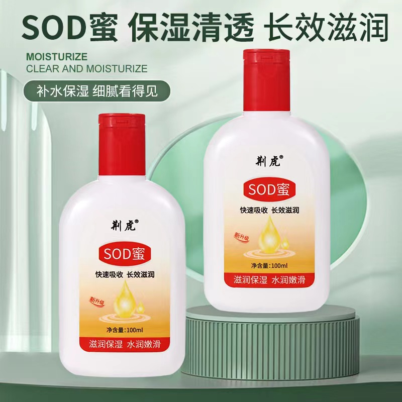 抢！福利2.9秒SOD密2瓶装         由琦萌优品江西桔柚赞助