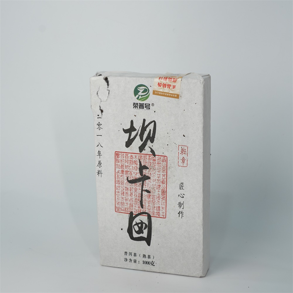 荣普号 坝卡囡砖茶普洱熟茶1000g