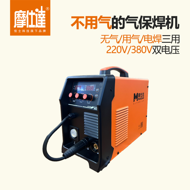 佳士摩仕达NBC-250D双电压无气二保焊机电焊+二保焊