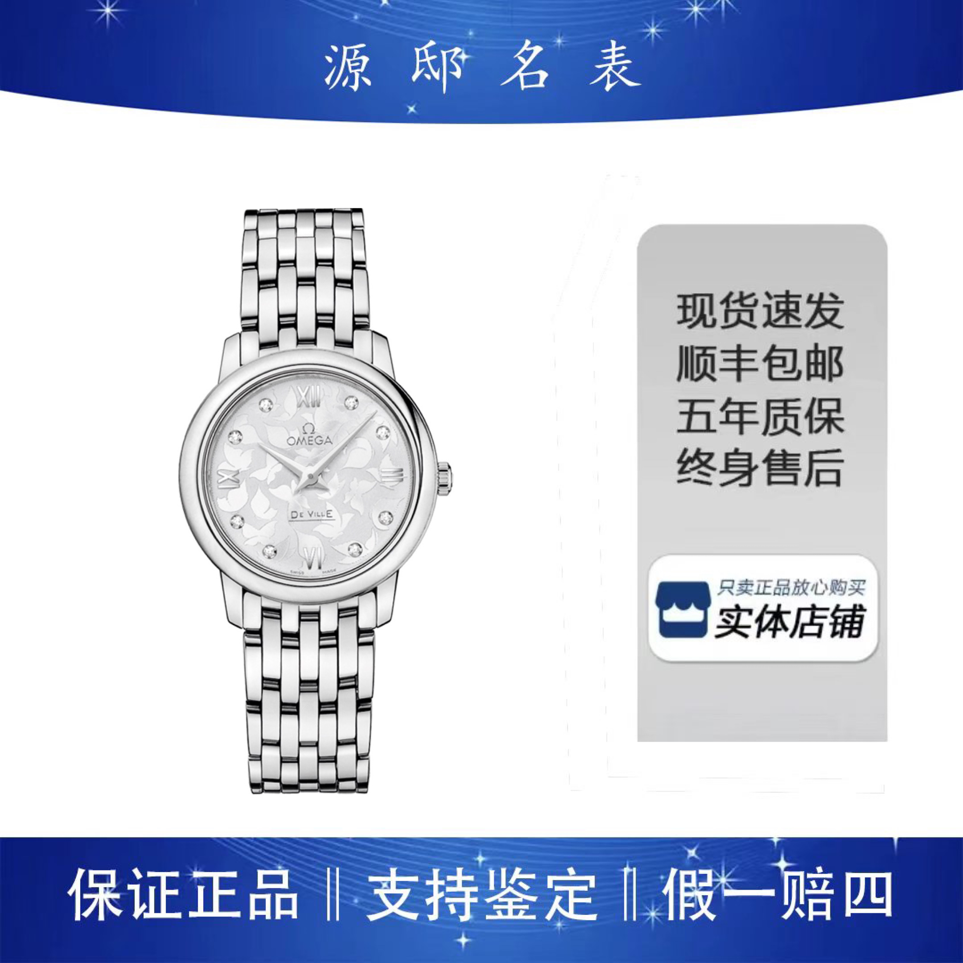 95新 Omega/欧米茄 蝶飞系列/表经27.4/