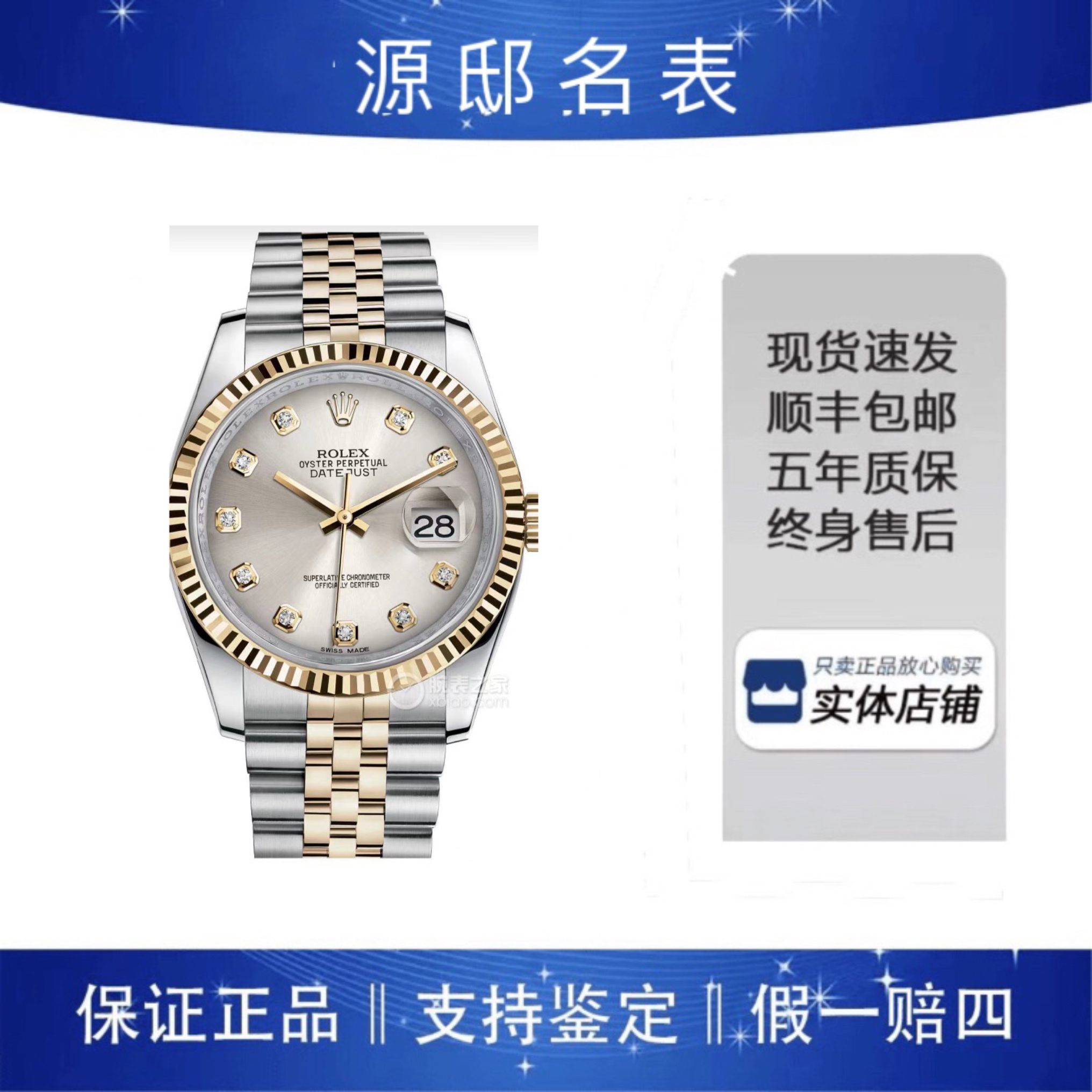 95新 Rolex/劳力士 劳力士日志36MM单表