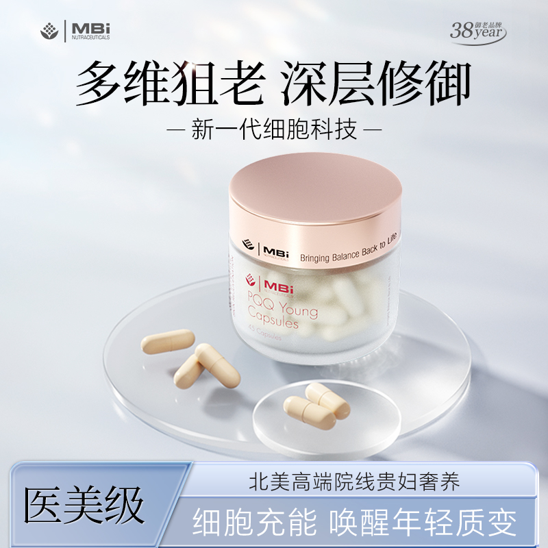 执掌时光脸蛋嫩滑不显老反重力PQQ妙龄胶囊内养精华贵妇淡纹正品