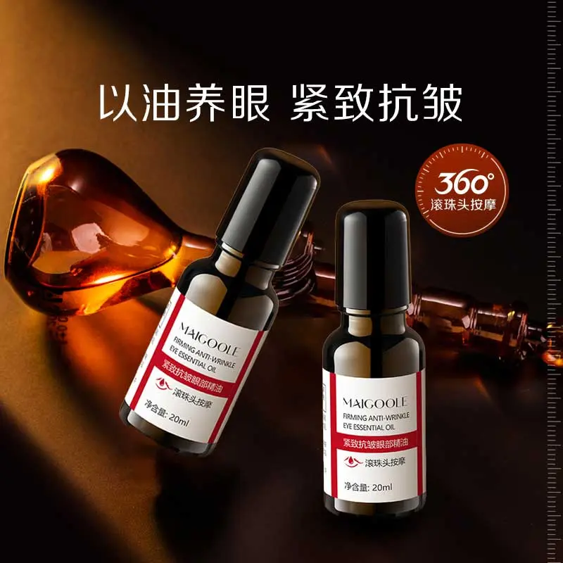眼部“SPA”护理！紧致抗皱眼部精华油保湿护肤淡化细纹滋润眼周