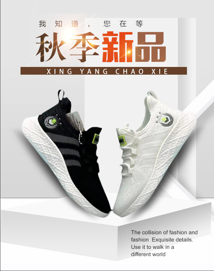 【兴阳】2301新款秋季男女时尚百搭透气休闲低帮舒适运动鞋轻便跑步