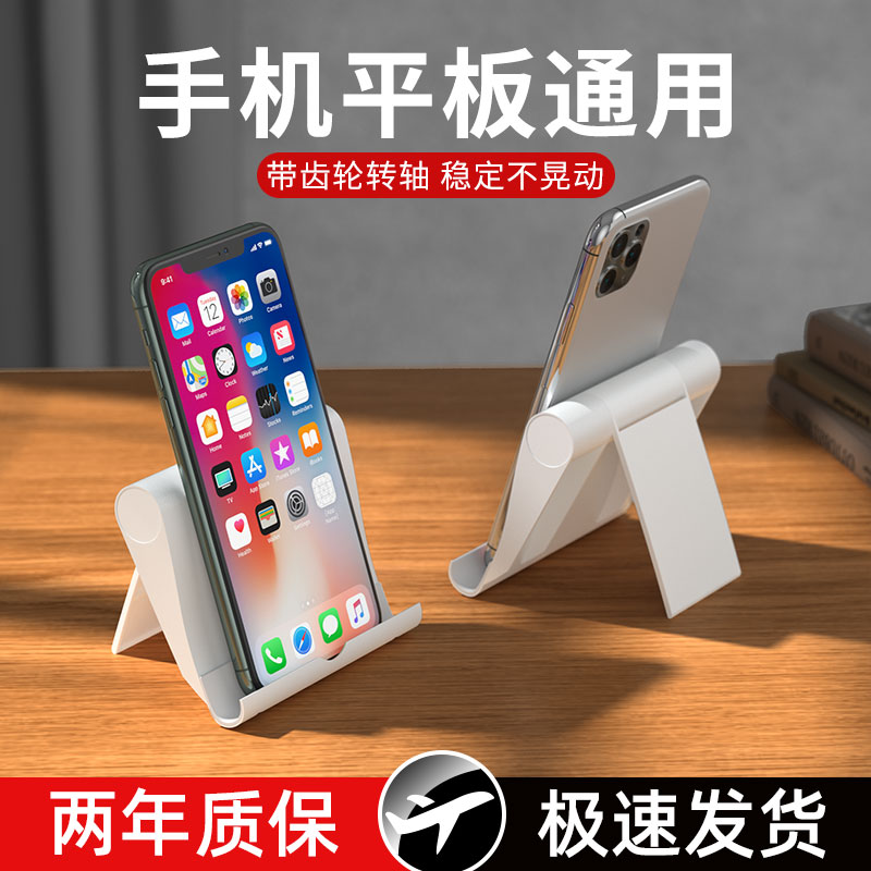 手机桌面支架懒人架ipad平板通用折叠式便携床头看电视直播支撑架