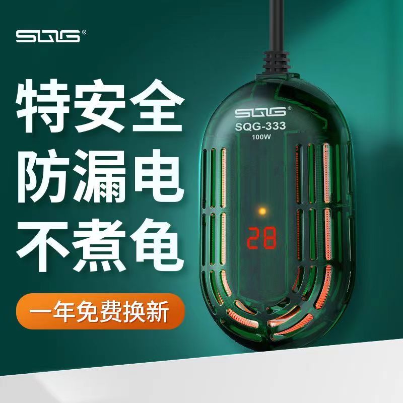 SQG乌龟加热棒加温棒乌龟缸低水位小型自动恒温过冬器恒温棒省电