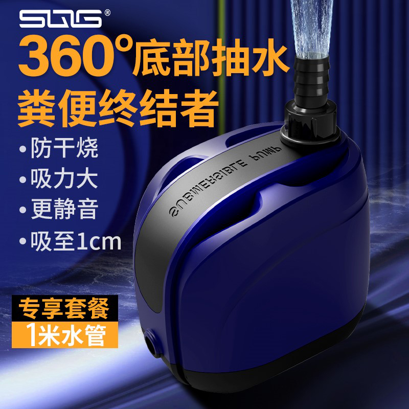 sqg潜水泵鱼缸水泵循环水泵家用抽水泵小型鱼池过滤泵静音换水泵