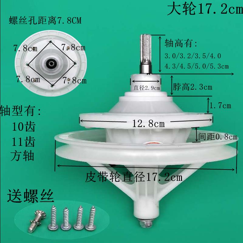 海。尔半自动配件波轮双槽双槽洗衣机10齿11齿 方轴减速器 速器齿