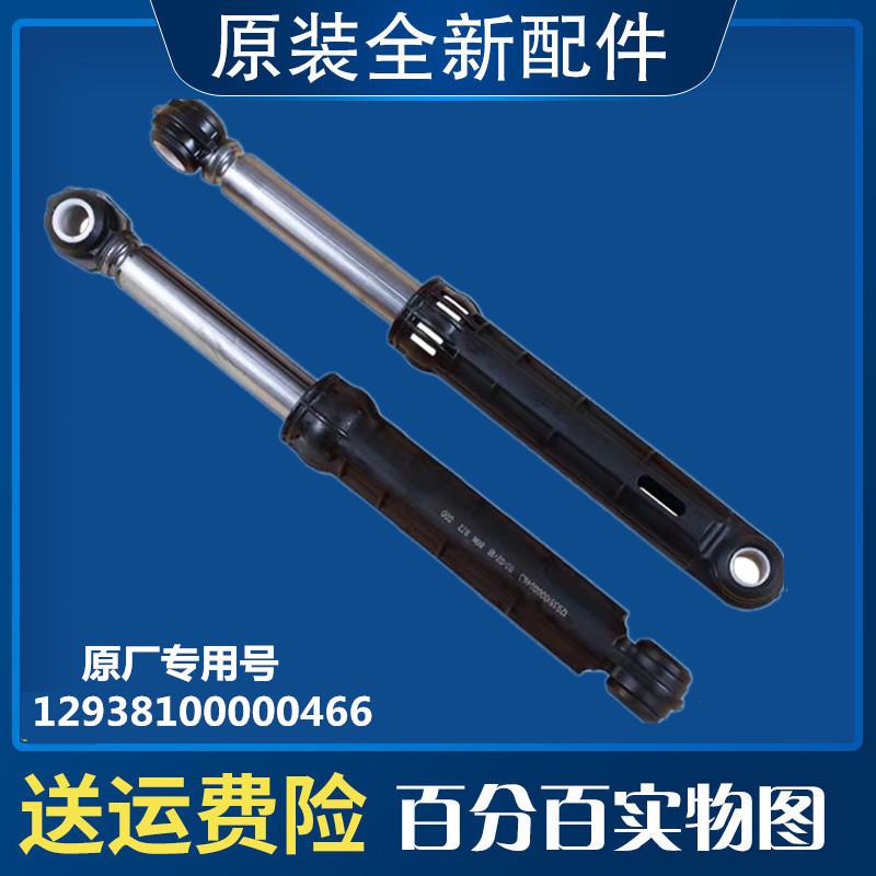 美的MG80-1213EDS洗衣机减震杆减震器全自动滚筒缓冲阻尼平衡配件