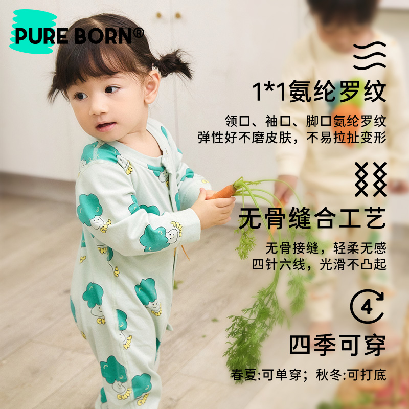 【抗菌除螨爬】博睿恩宝宝爬服春秋款婴幼儿纯棉无骨四季款连体衣