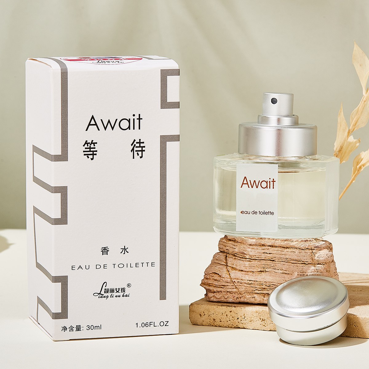 等待香水正版持久留香72小时学生淡香房间卧室清新自然小众国货