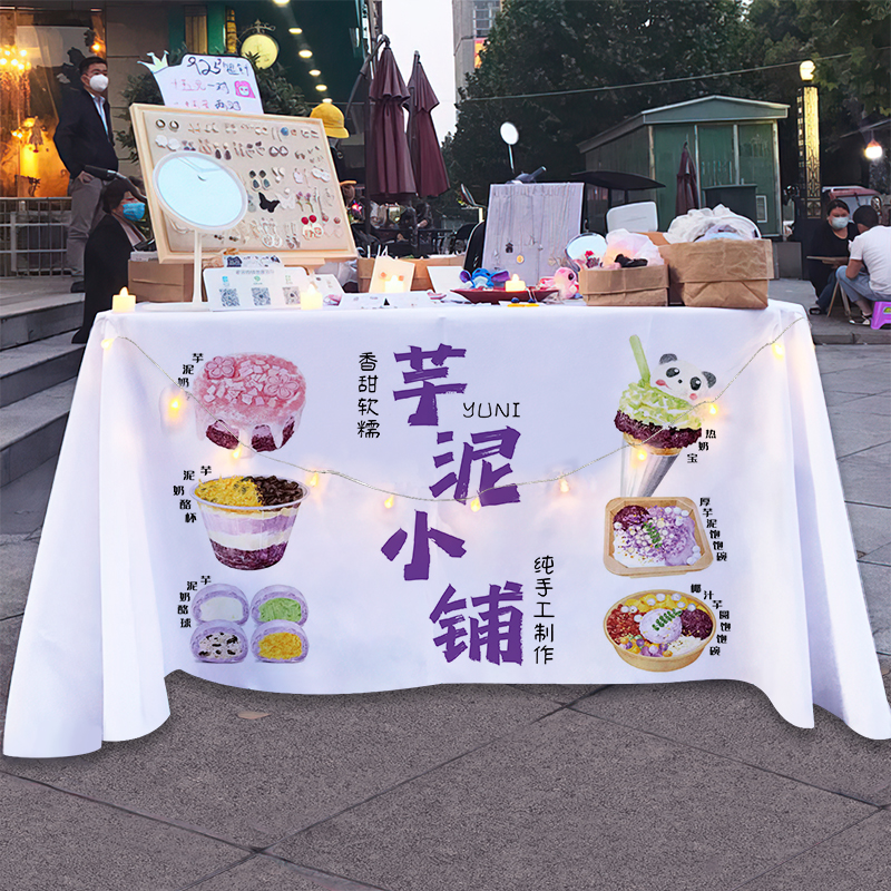 【柒柒】冰汤圆血糯米芋泥奶砖芋泥饱饱碗芋泥冰广告摆摊布桌布挂毯