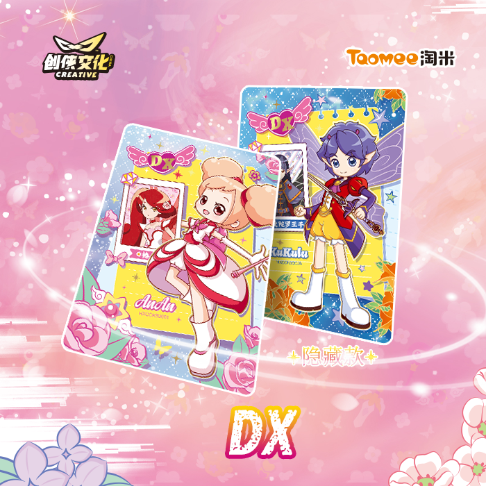 【直播代拆】小花仙第二弹2元包花仙魔法卡传承包