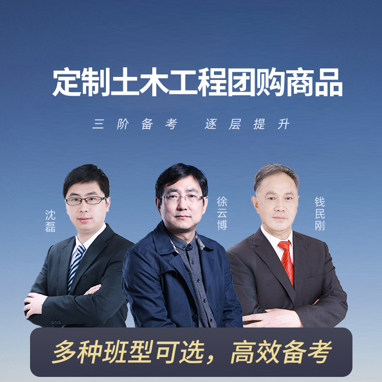 环球网校综合图书类商品抵扣专用