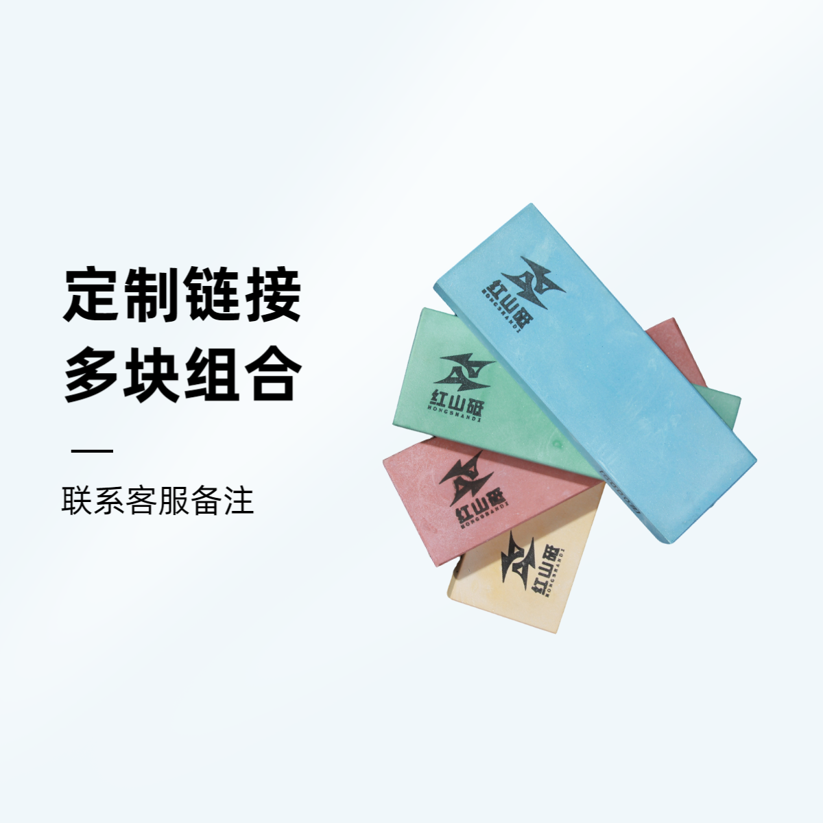 一物一拍 定制链接 红山砥磨刀石