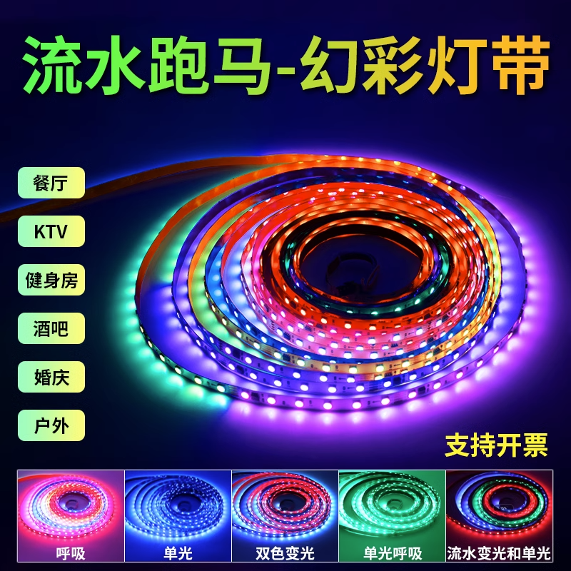 幻彩led麦爵士ws灯带幻彩rgbktv酒吧电竞城健身房声控编程控制器