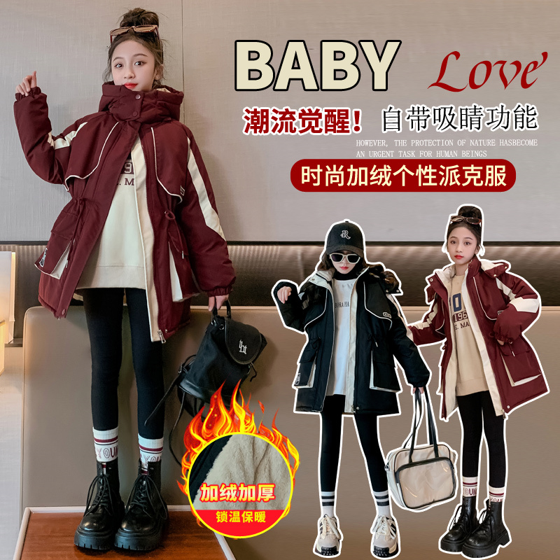 【柚宝家】2023冬季新款女大童时尚加绒加厚派克服女童中长款外套潮