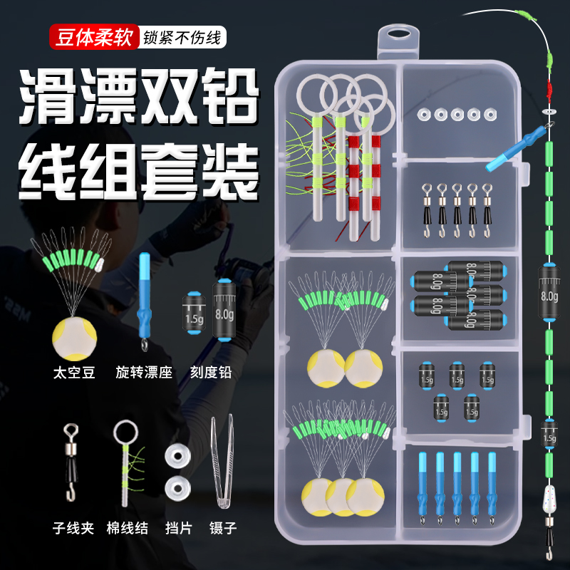 滑漂配件/1盒五套/滑漂钓法配件/双铅钓法配件/旋转优质硅胶材质