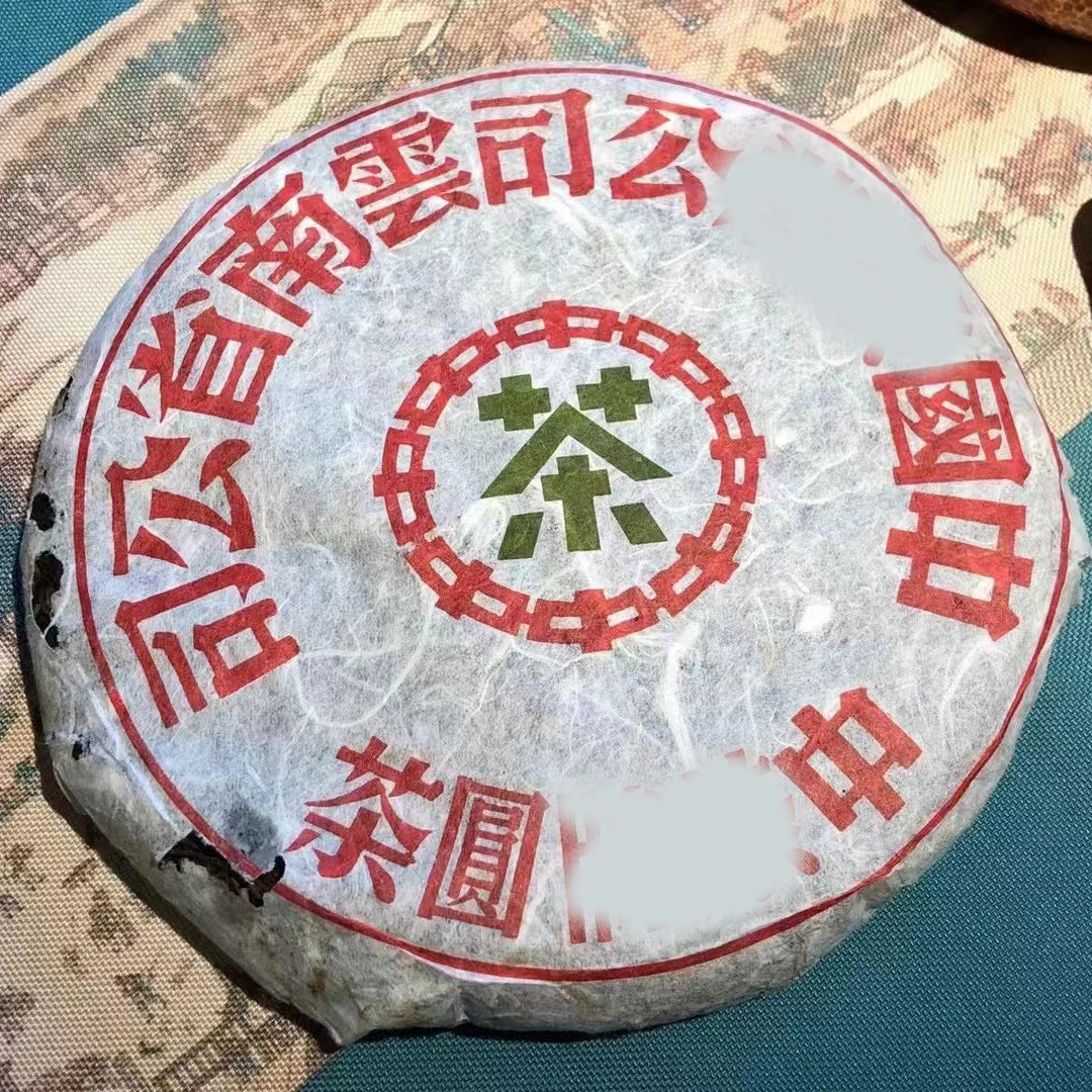 【品鉴装50g】90·年云南后期蓝印老布朗料广东干仓陈香普洱茶生茶装