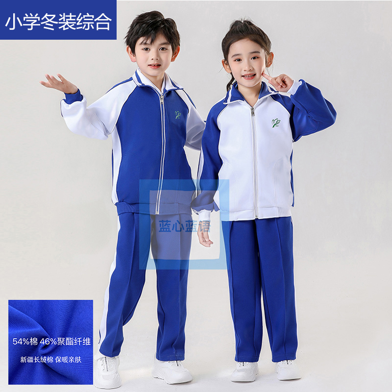 【小学冬运】深圳校服冬运经典版升级版加绒版冬外套校服