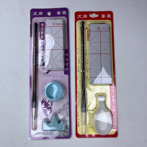 【初学套装】水写布水碟套装书法书法水写布毛笔套装初学者