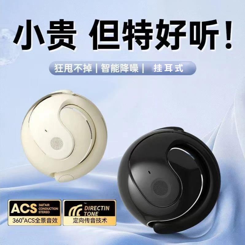 品魔新款小椰球运动无线蓝牙耳机开放挂耳式舒适久戴不痛高音品质