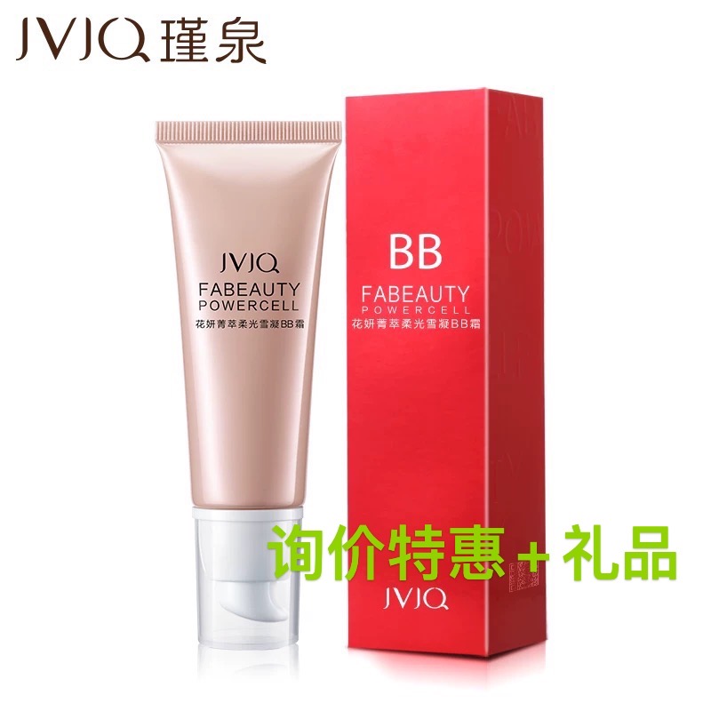 瑾泉花妍菁萃柔光雪凝BB霜38g