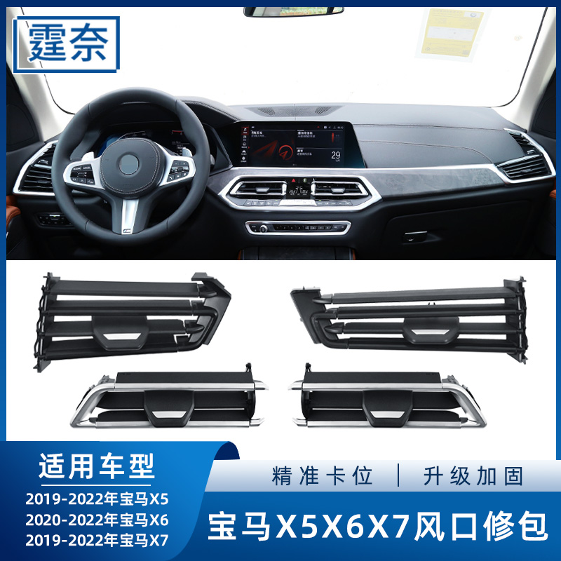 适用新款宝马X5空调出风口X6X7 3系Z4中控空调出风口总成冷气风口