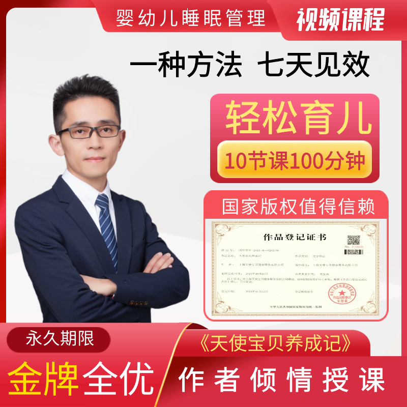 （宝妈专享）婴幼儿睡眠管理视频、喂养指导（年费）