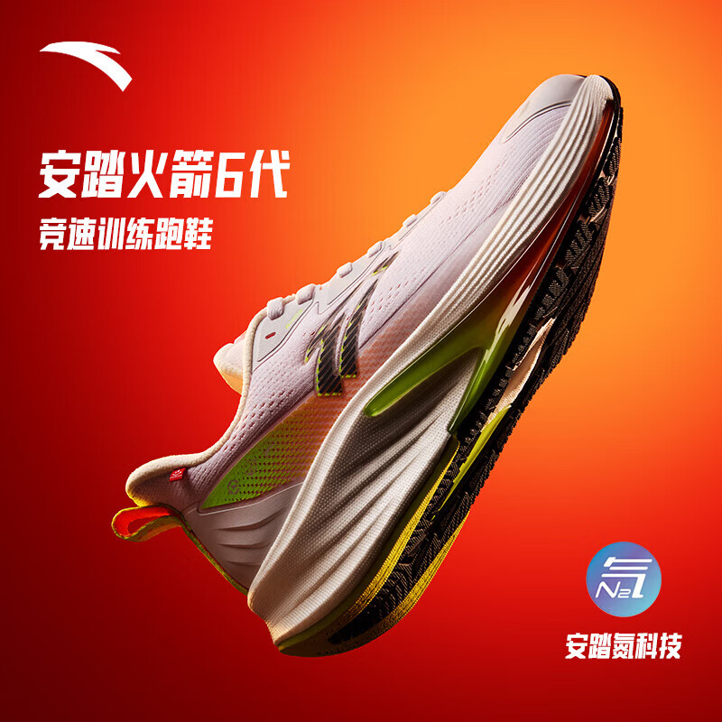 安踏火箭6代跑鞋氮科技防泼水竞速跑步鞋男鞋缓震舒适百搭运动鞋